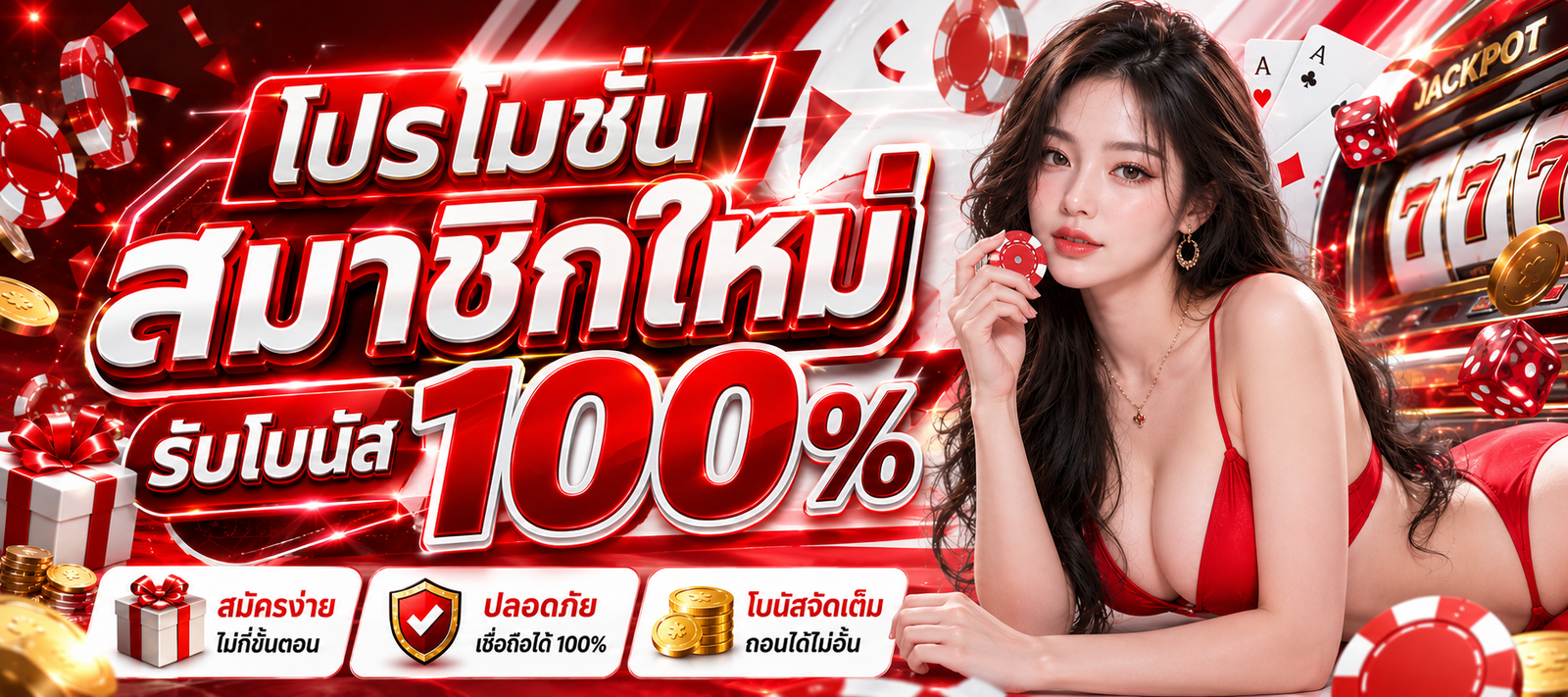 FYP789 โปรโมชั่นสมาชิกใหม่ รับโบนัส 100% พร้อมเกมสล็อตและสิทธิพิเศษสำหรับสมาชิก